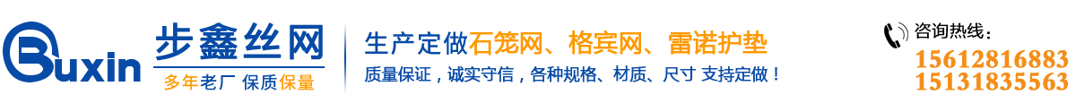 步鑫專業(yè)石籠網生產廠家